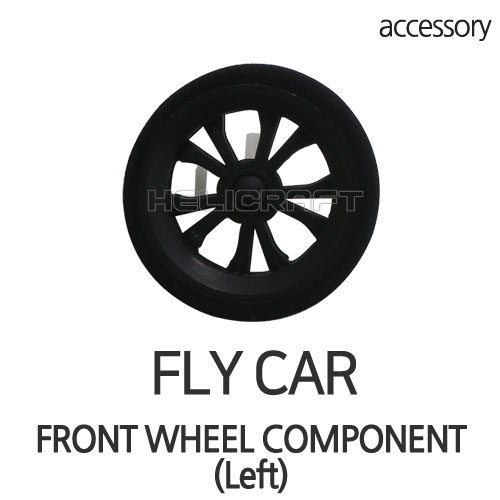 [BENMA] FLY CAR | FRONT WHEEL COMPONENT(Left) 헬셀