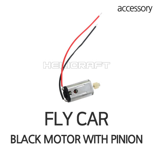 [BENMA] FLY CAR | BLACK MOTOR WITH MOTOR PINION 헬셀