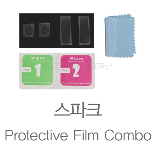 스파크 Protective Film Combo
