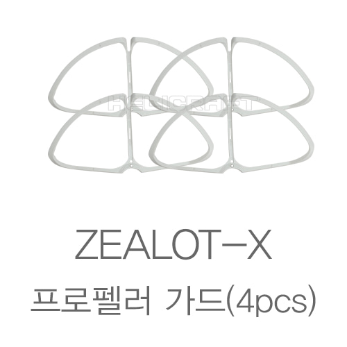 ZEALOT-X 프로펠러 가드