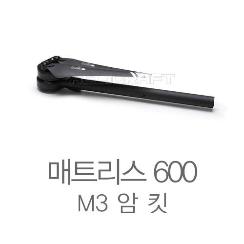 [DJI] 매트리스600 프로 기체 암 킷 M3 헬셀