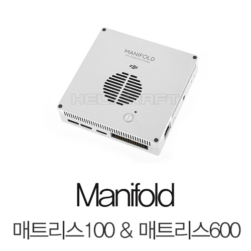 [DJI] Manifold | 매니폴드 | 매트리스100 &amp; 매트리스600 헬셀