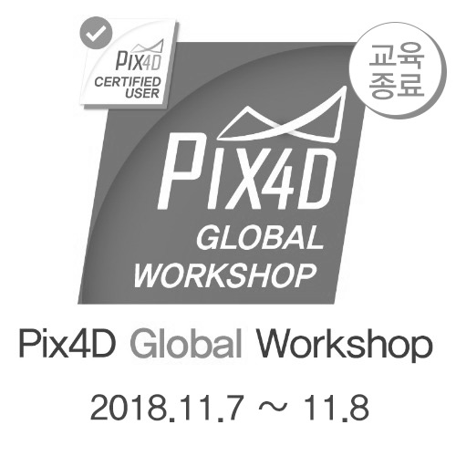PIX4D Global Workshop l PIX4D 글로벌 워크샵 교육 헬셀