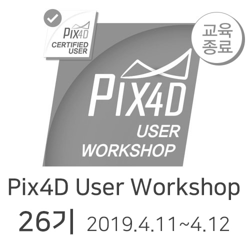 [26기]PIX4D User Workshop l PIX4D 유저워크샵 26기 교육 헬셀
