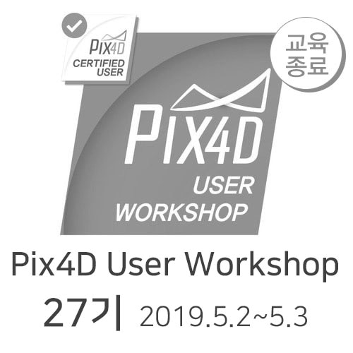 [접수마감]PIX4D User Workshop l PIX4D 유저워크샵 27기 교육 헬셀