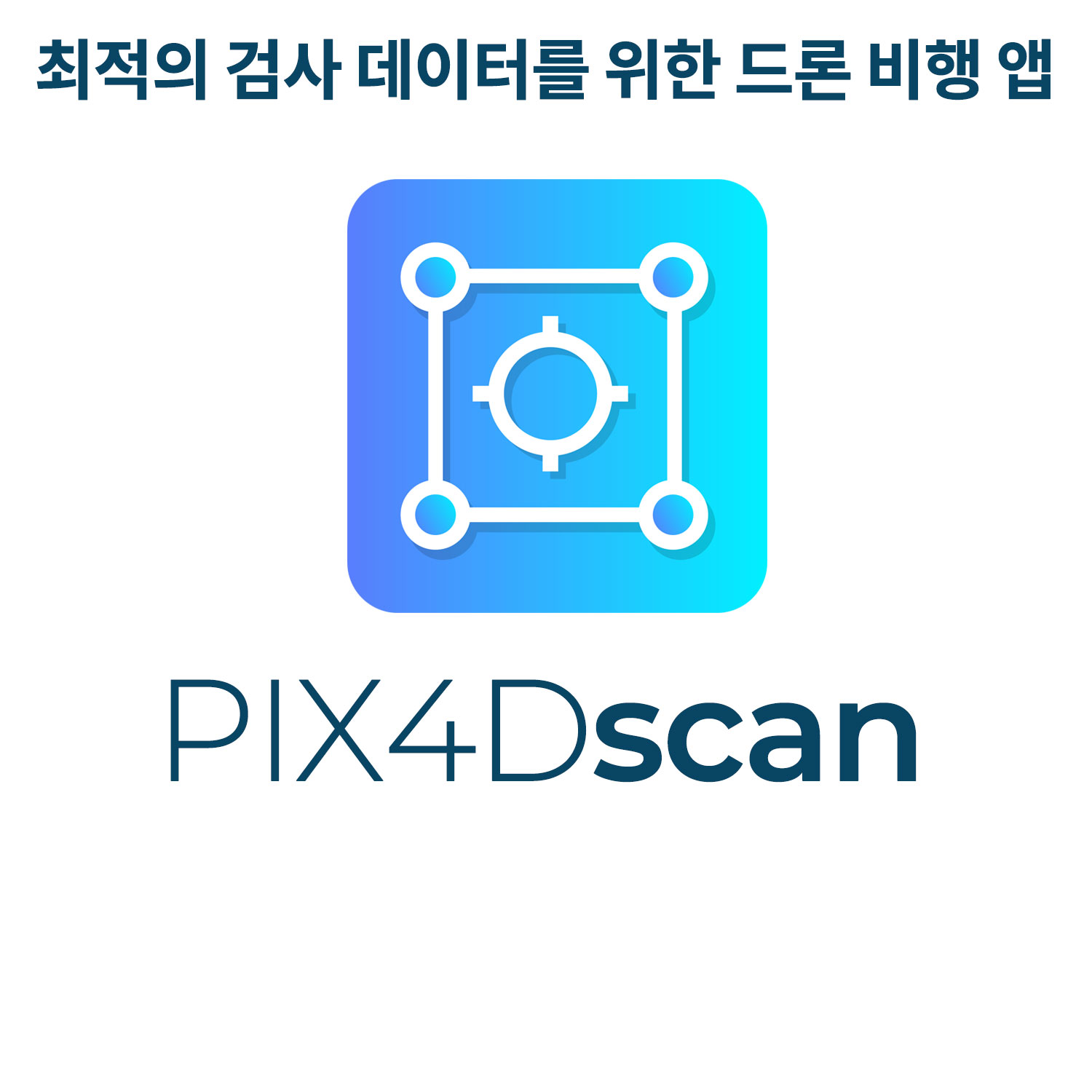 [Pix4D] Pix4Dscan 헬셀