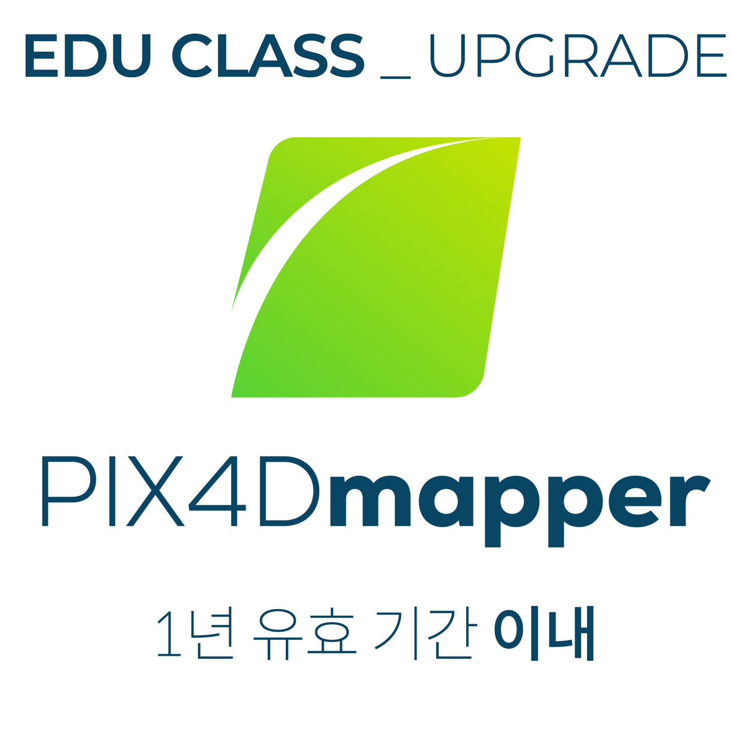 PIX4Dmapper EDU CLASS 25인용업데이트 패키지1년 유효기간 이내 헬셀