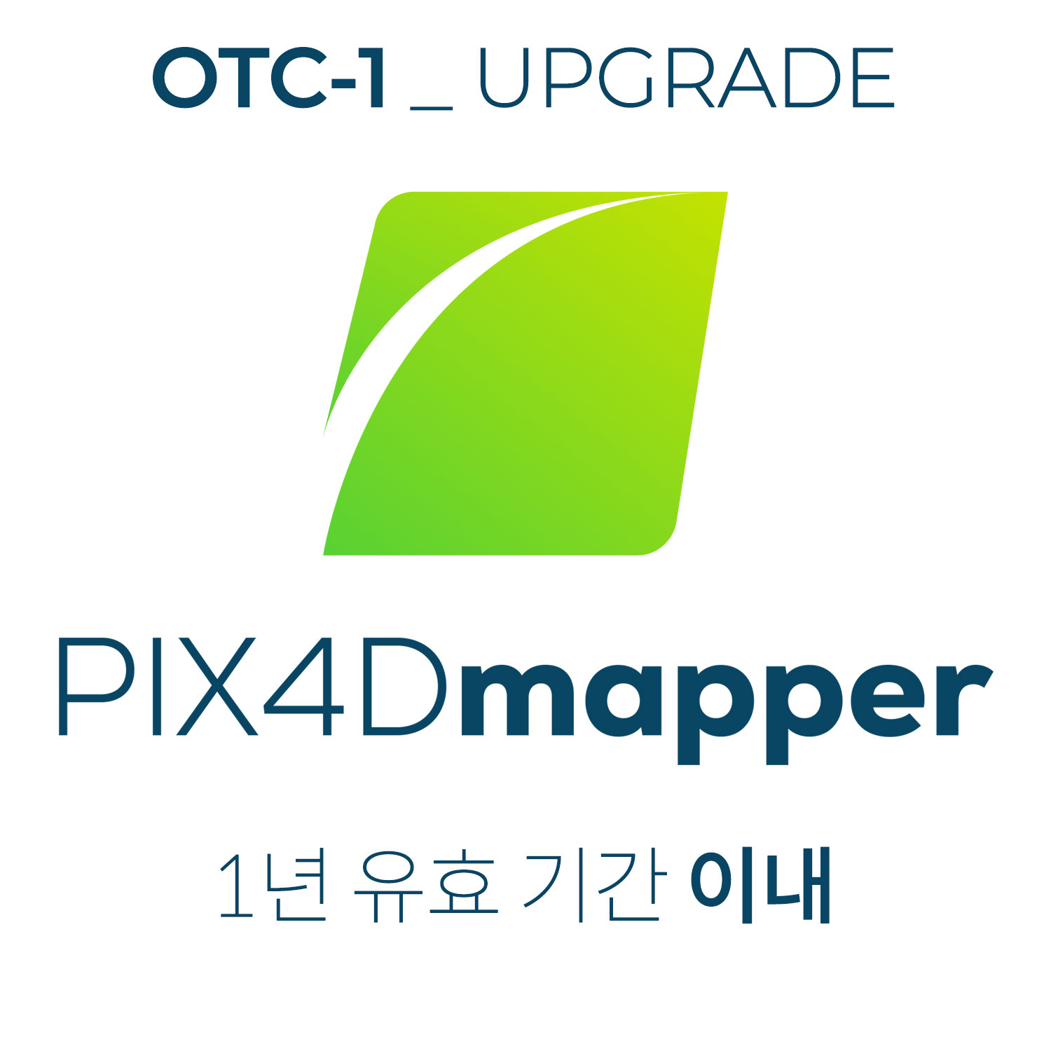 PIX4D Mapper-OTC1 / 픽스4D 맵퍼-업데이트패키지/1년 유효기간 이내 헬셀