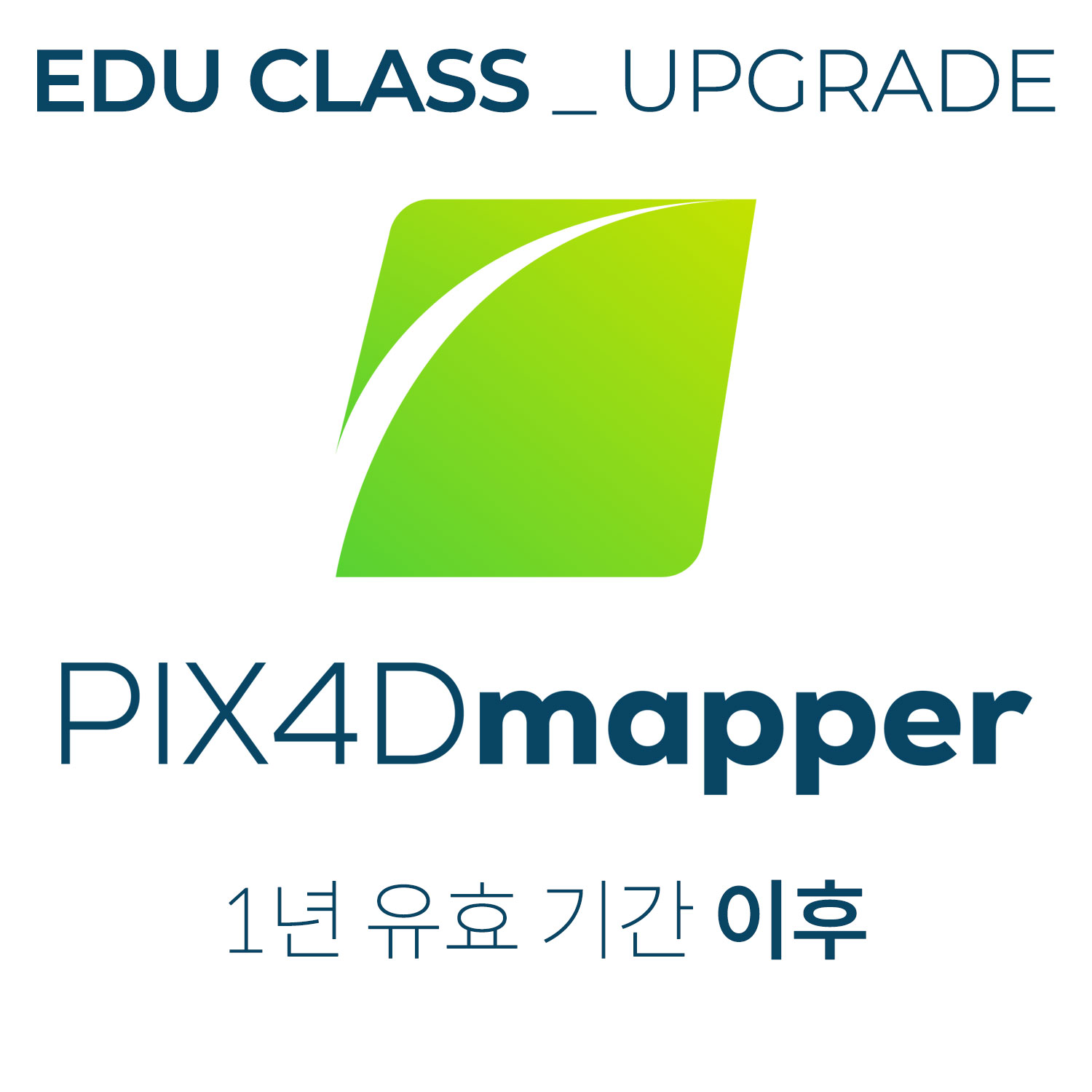 PIX4Dmapper EDU CLASS 25인용업데이트 패키지1년 유효기간 이후 헬셀