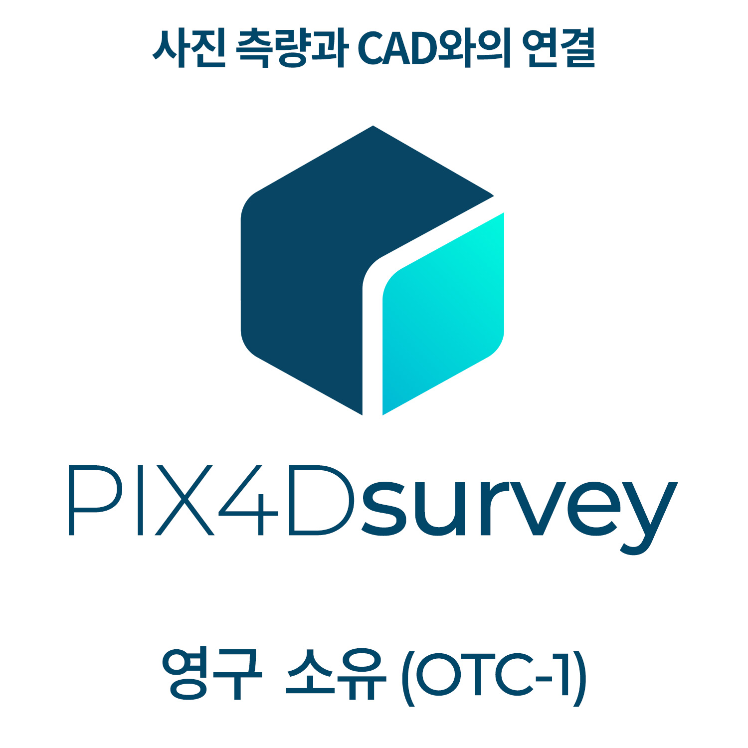 비독 viDoc + PIX4Dmatic + PIX4Dsurvey (옵션 선택)OTC-1 영구소유 | 1 PC 사용 헬셀