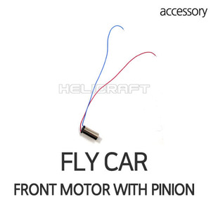 [BENMA] FLY CAR | FRONT MOTOR WITH PINION 헬셀