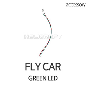 [BENMA] FLY CAR | GREEN LED 헬셀