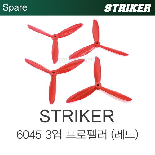 [CYNDRONE] STRIKER 6045 3엽 프로펠러 세트(레드) | 스트라이커 헬셀