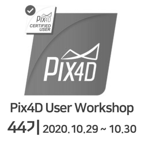 [접수마감]Pix4D User Workshop l PIX4D 유저워크샵 44기 헬셀