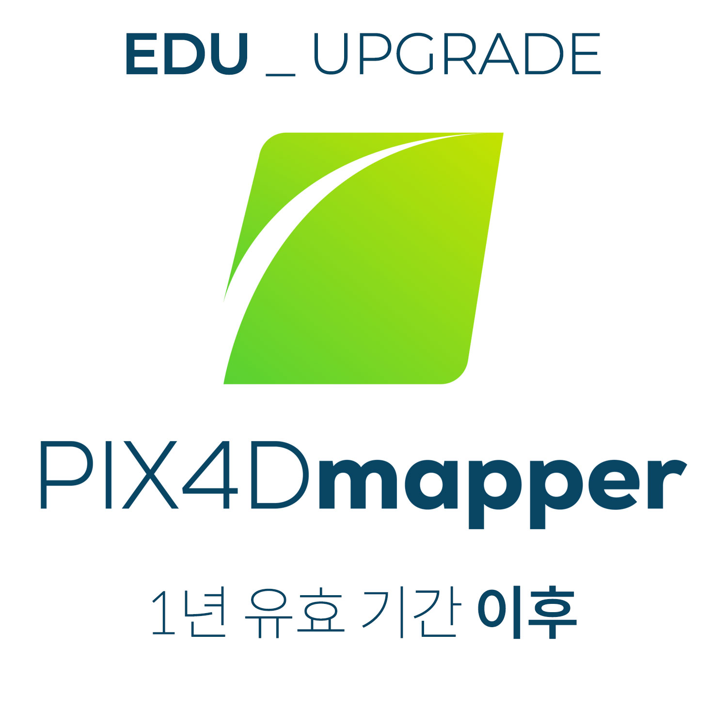 PIX4Dmapper EDU25업데이트 패키지1년 유효기간 이후 헬셀