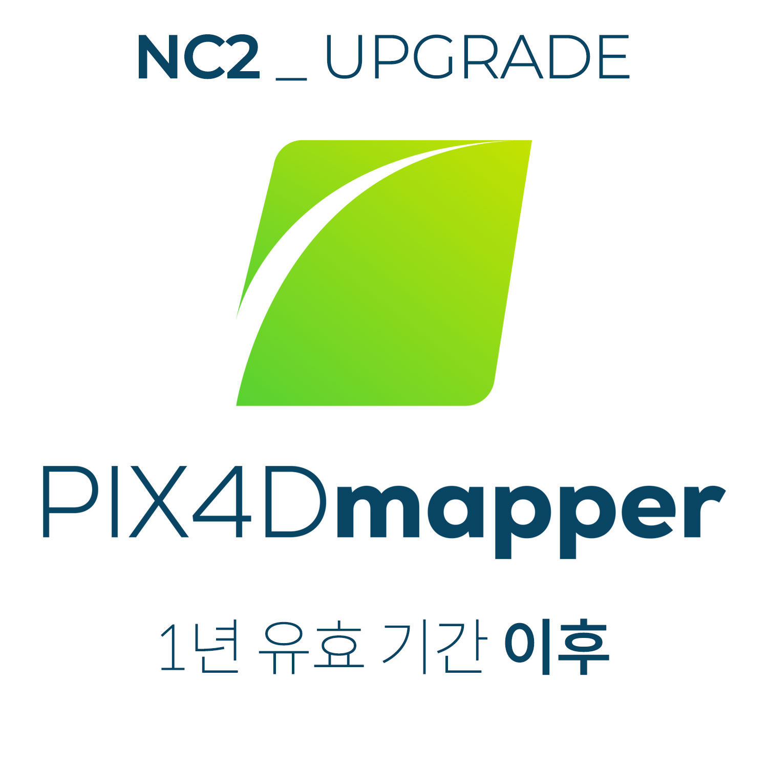 PIX4Dmapper NC2업데이트 패키지1년 유효기간 이후 헬셀
