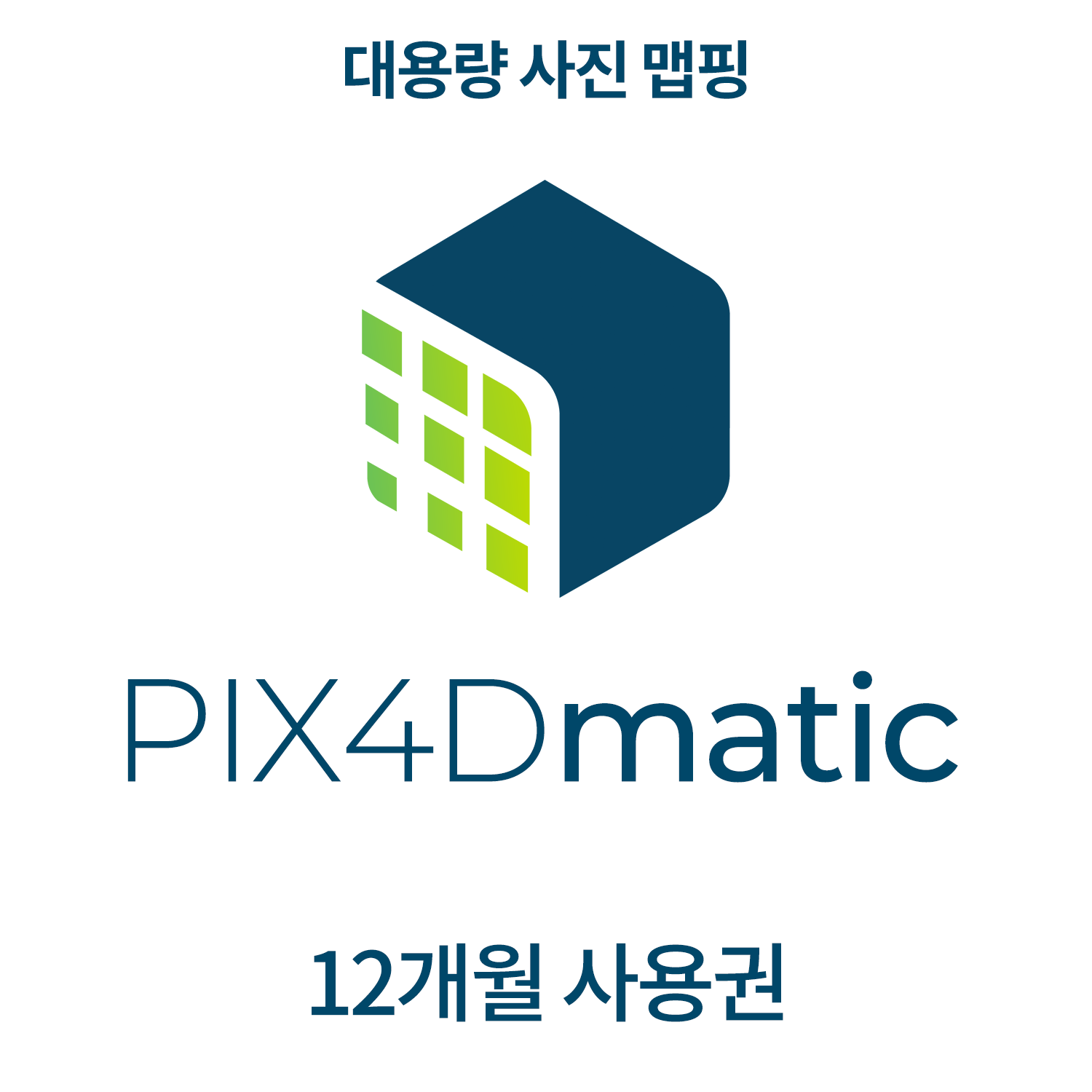 PIX4Dmatic 연간사용권 |1 PC 사용 헬셀